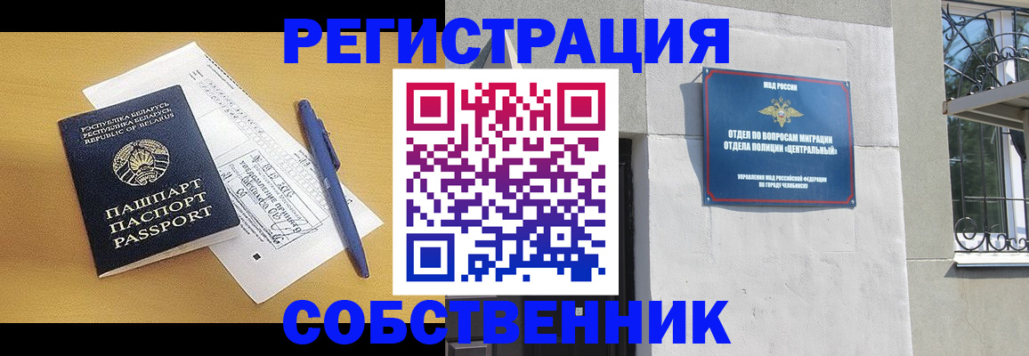 прописка для кредита в Голицыно