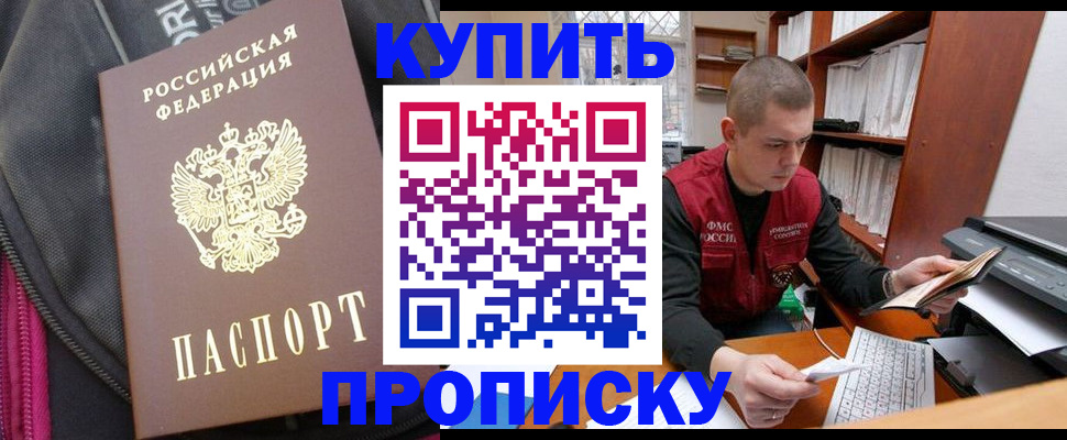временная регистрация госуслуги в Голицыно