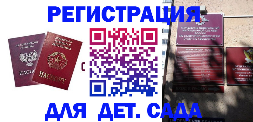 временная регистрация для всех в Голицыно