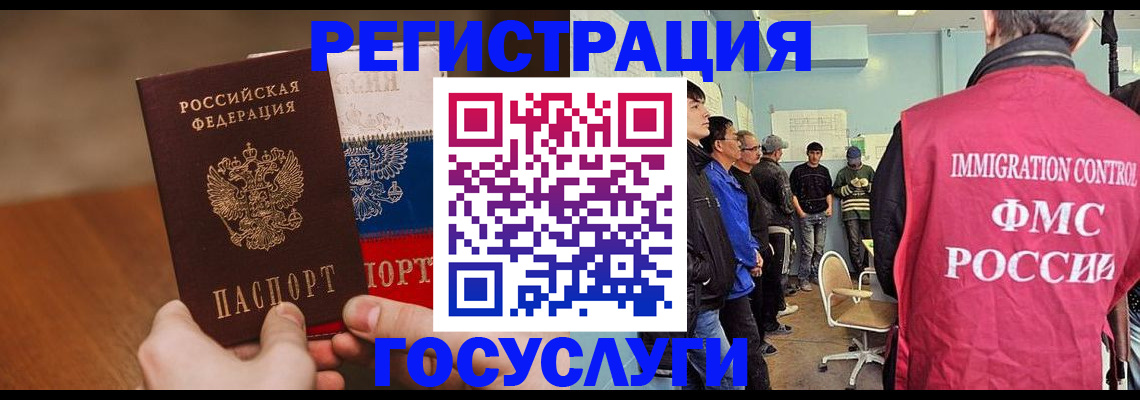 регистрация для дет. сада в Голицыно